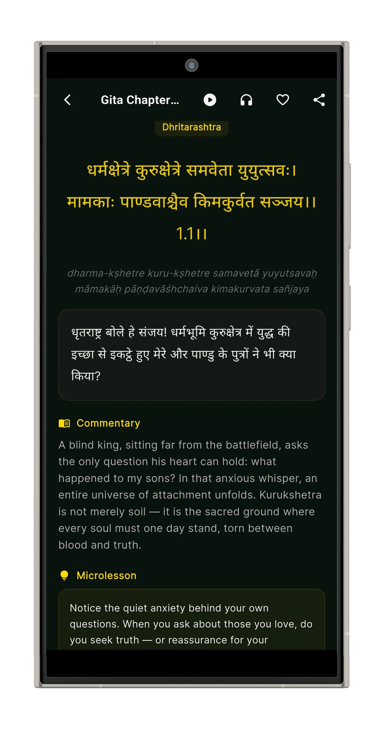 Bhagavad Gita